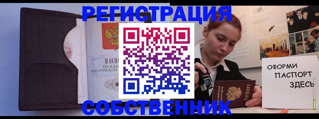 регистрация для школы в Ельце
