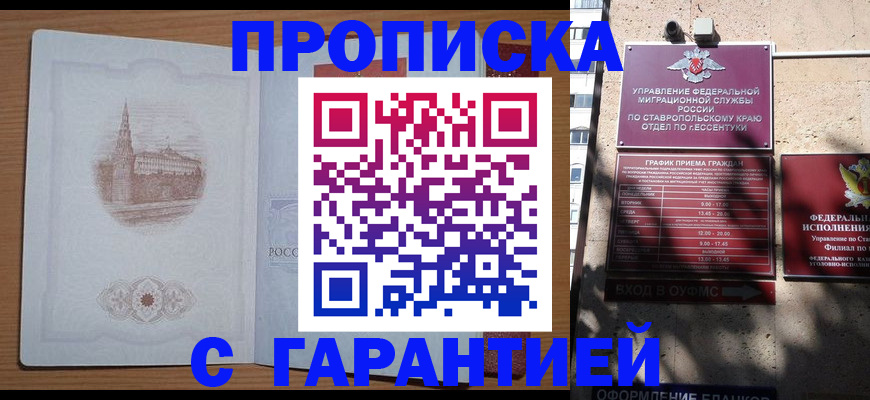 миграционный учет в Ельце